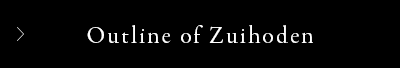 Outline of Zuihoden